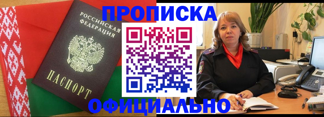 временная регистрация поиск в Корсакове